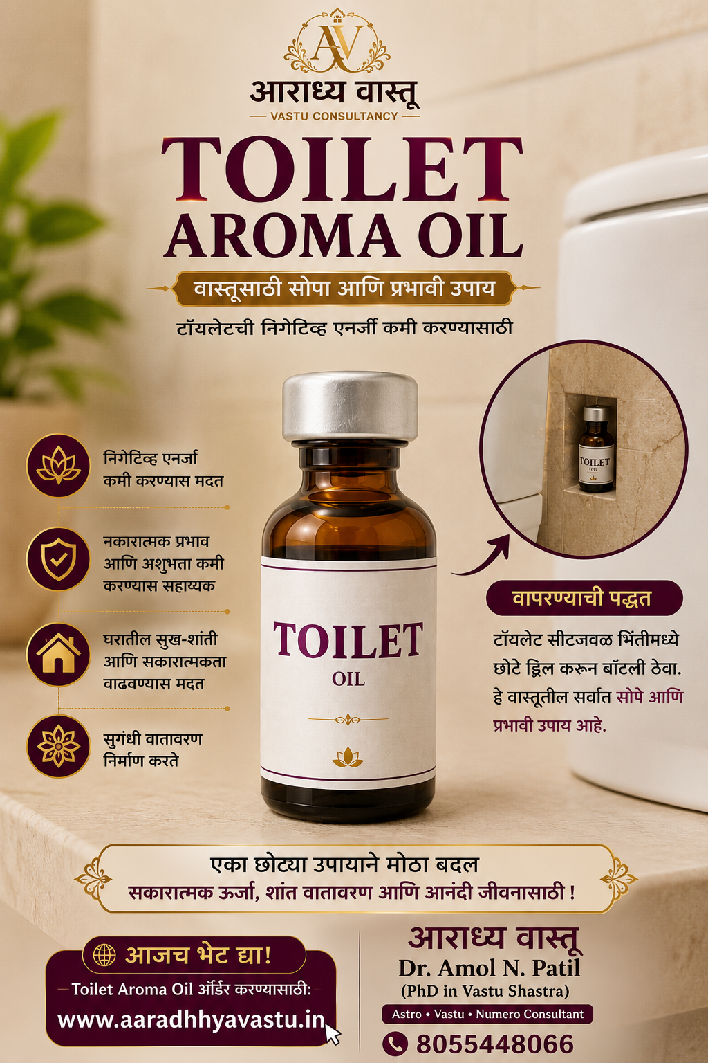 Toilet aroma Oil 
