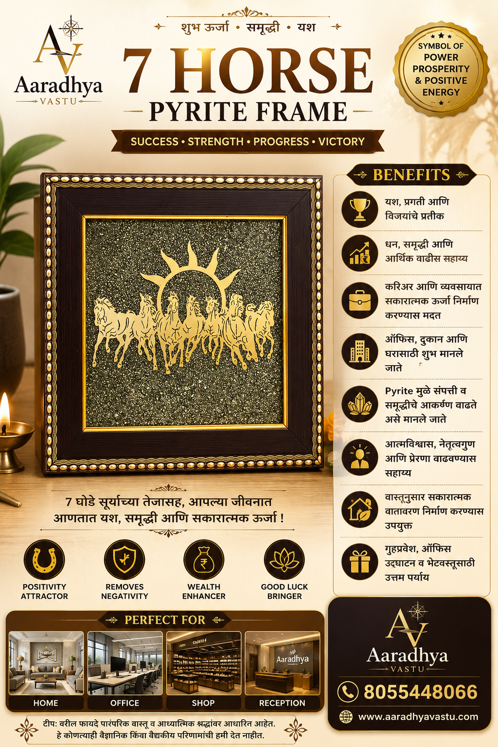 Seven horse pyrite frame 