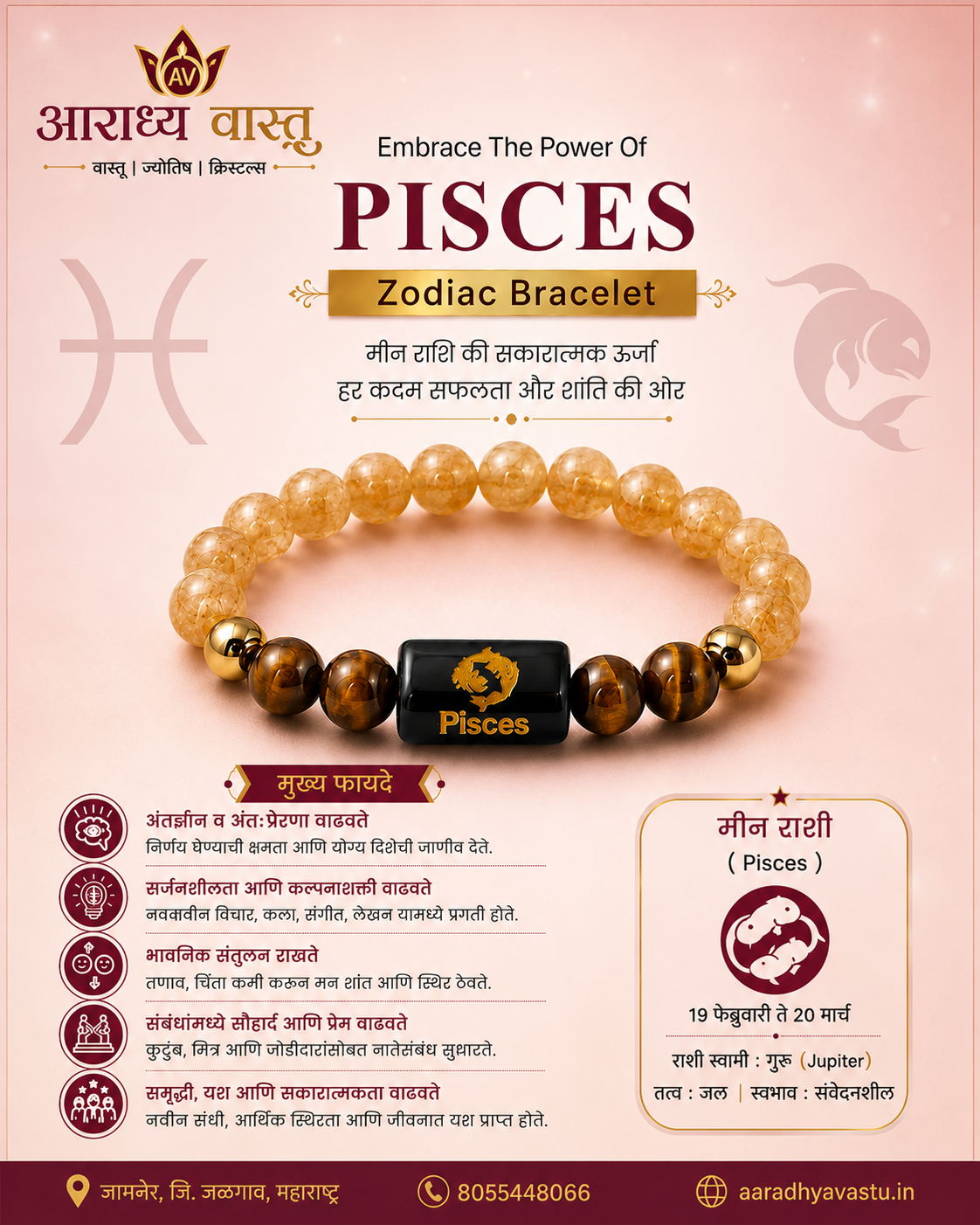 मीन राशी bracelet With Selenite plate free 