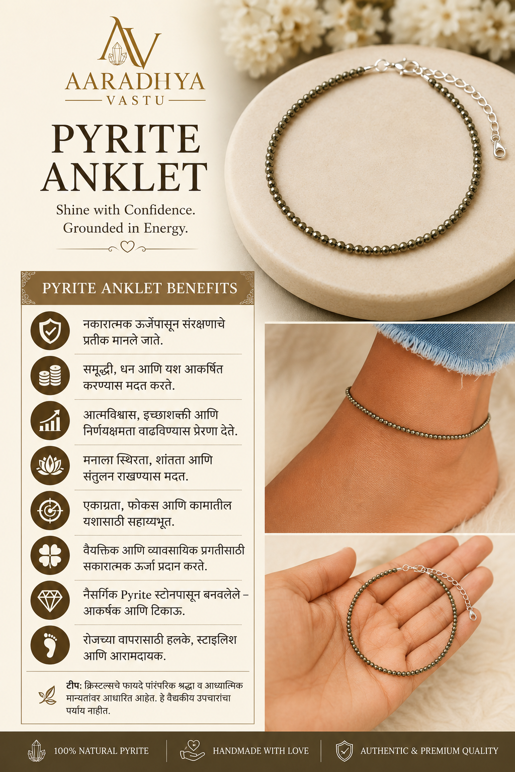 Pyrite anklets 
