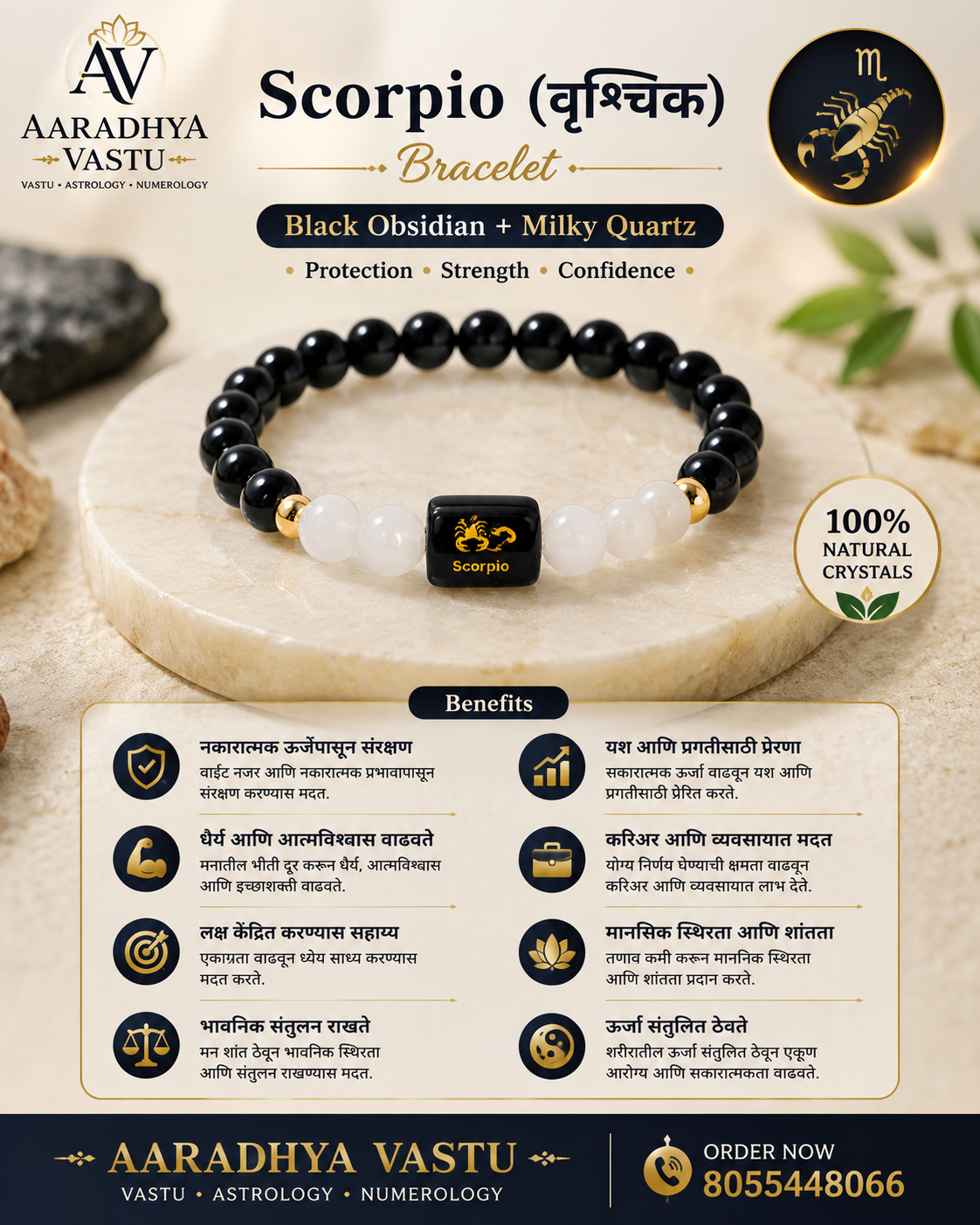 वृच्चिक राशी bracelet With Selenite plate free 