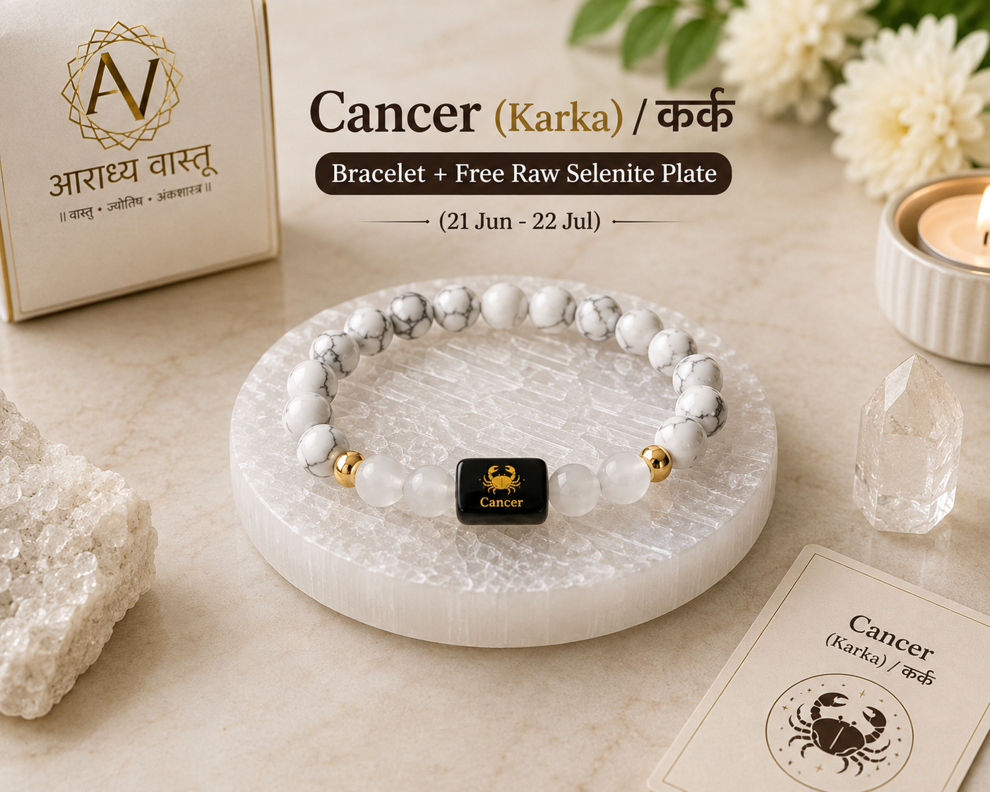 कर्क राशी bracelet With Selenite plate free 