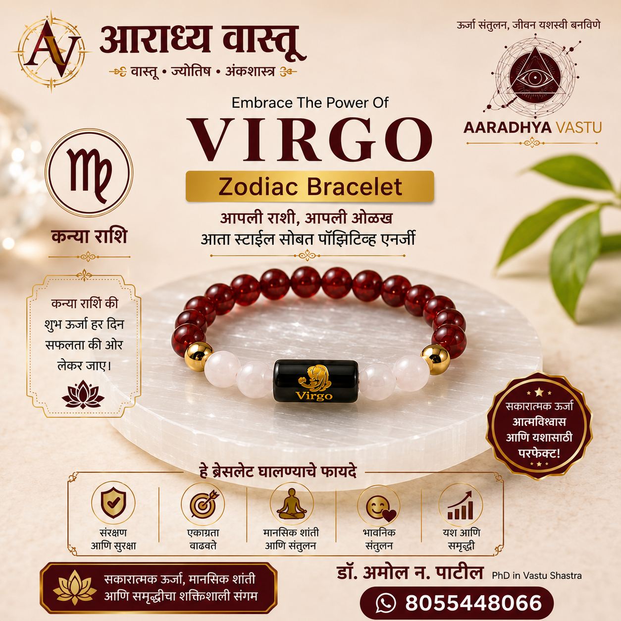 कन्या राशी bracelet With Selenite plate 